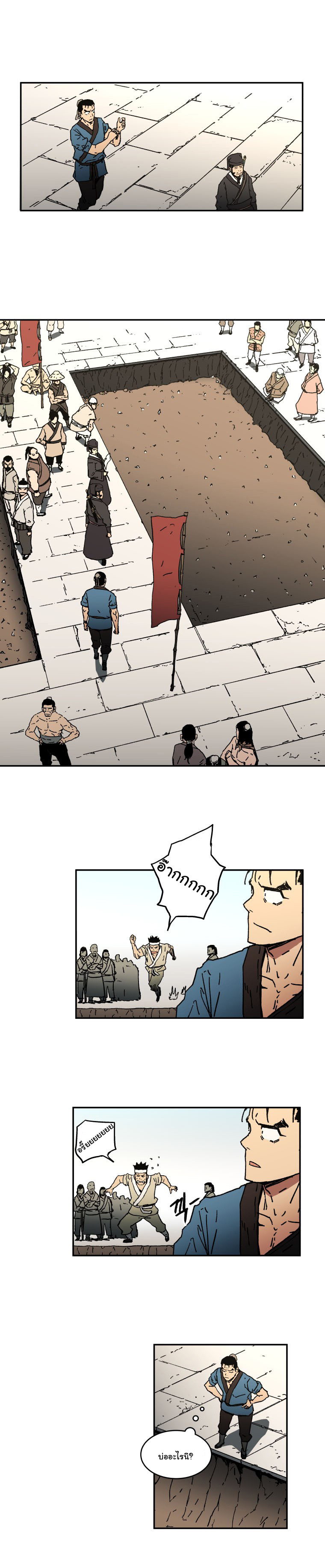 Peerless Dad ปะป๊าไร้พ่าย page 10