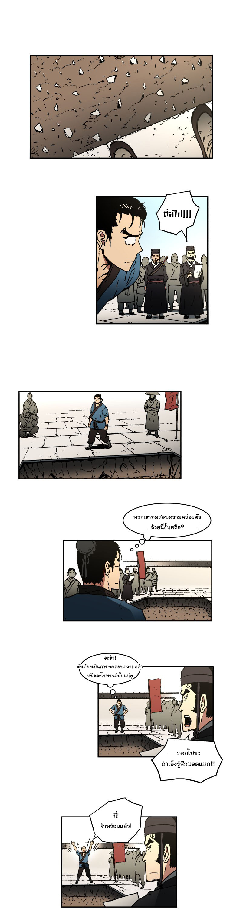 Peerless Dad ปะป๊าไร้พ่าย page 11