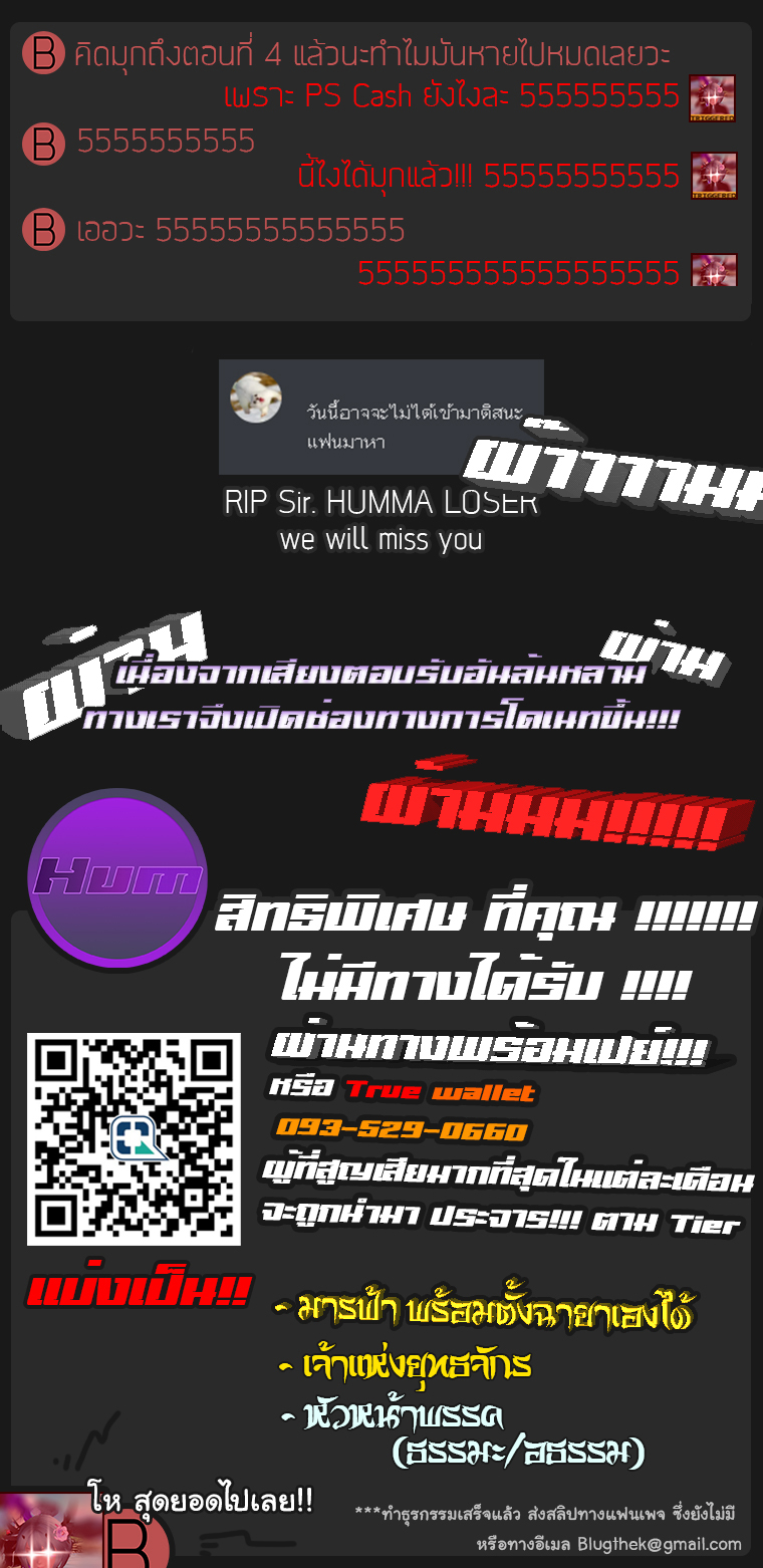 Peerless Dad ปะป๊าไร้พ่าย page 20