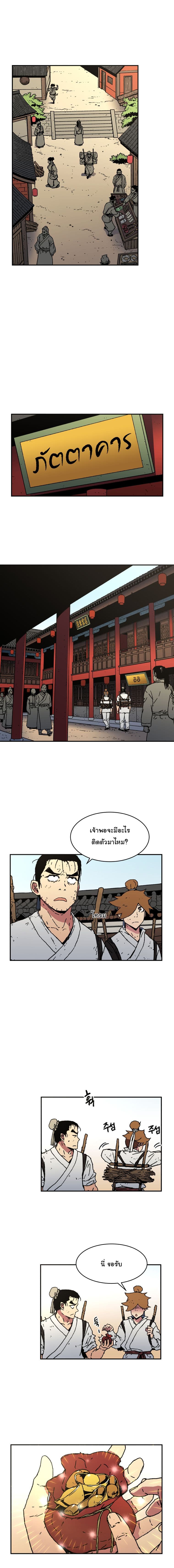 Peerless Dad ปะป๊าไร้พ่าย page 2
