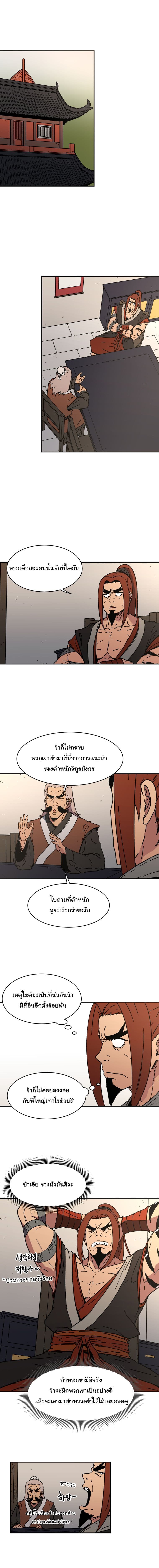 Peerless Dad ปะป๊าไร้พ่าย page 11
