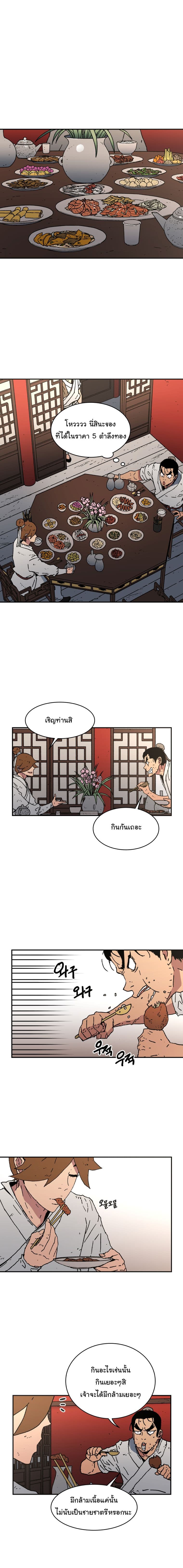 Peerless Dad ปะป๊าไร้พ่าย page 12