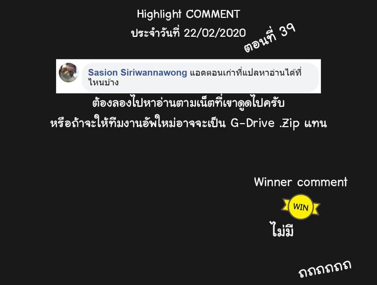 Peerless Dad ปะป๊าไร้พ่าย page 15