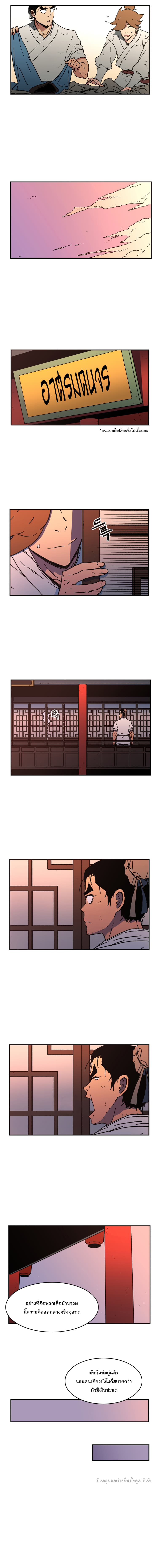 Peerless Dad ปะป๊าไร้พ่าย page 7