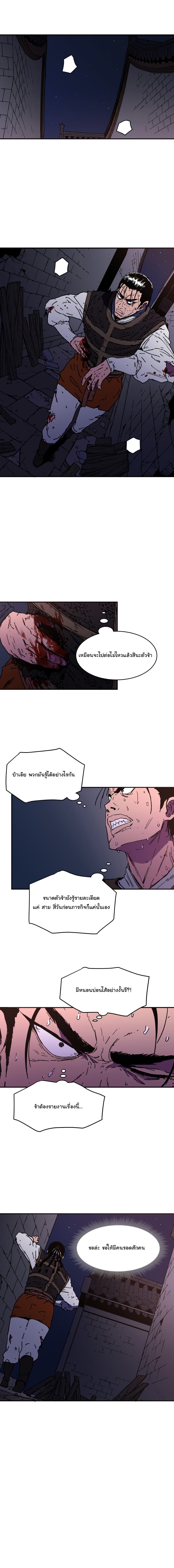 Peerless Dad ปะป๊าไร้พ่าย page 9