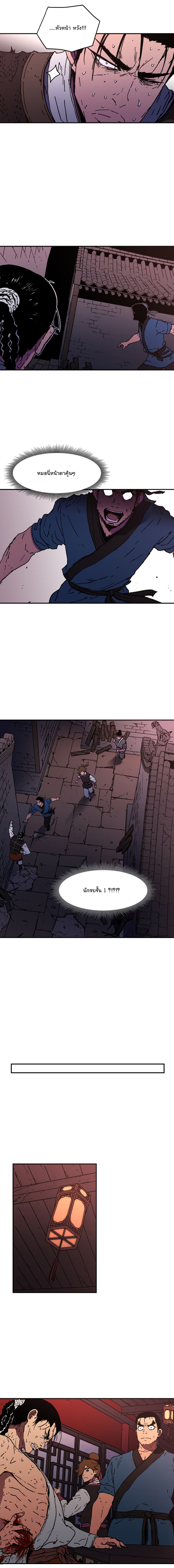 Peerless Dad ปะป๊าไร้พ่าย page 10