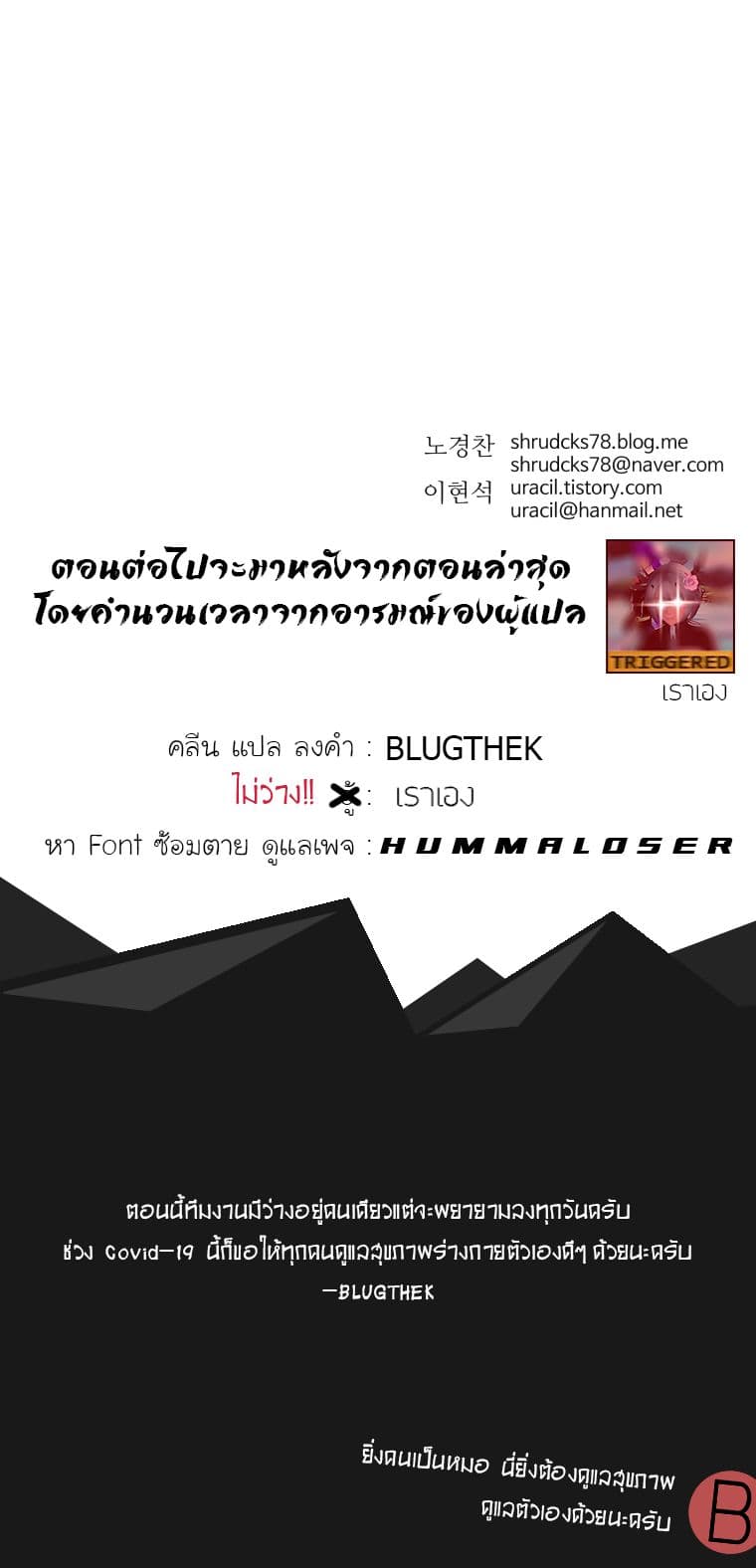 Peerless Dad ปะป๊าไร้พ่าย page 12