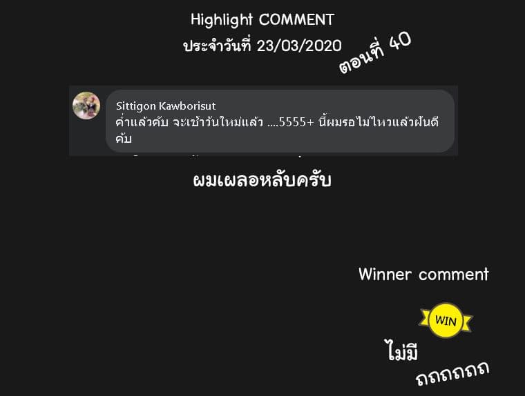 Peerless Dad ปะป๊าไร้พ่าย page 13