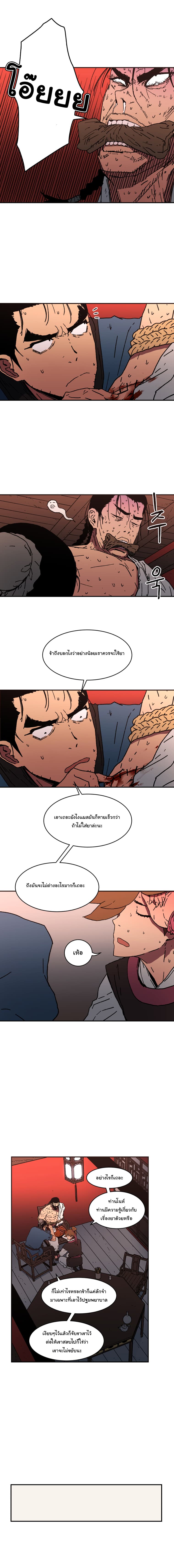 Peerless Dad ปะป๊าไร้พ่าย page 3