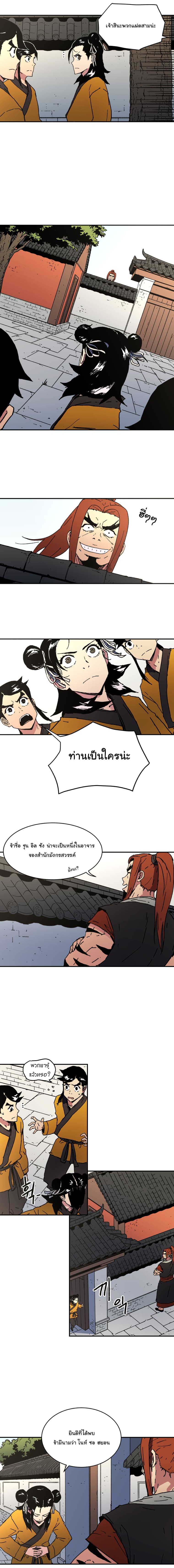 Peerless Dad ปะป๊าไร้พ่าย page 6