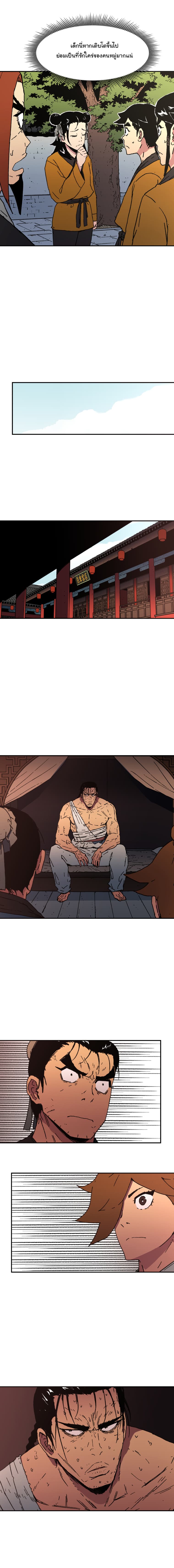 Peerless Dad ปะป๊าไร้พ่าย page 10