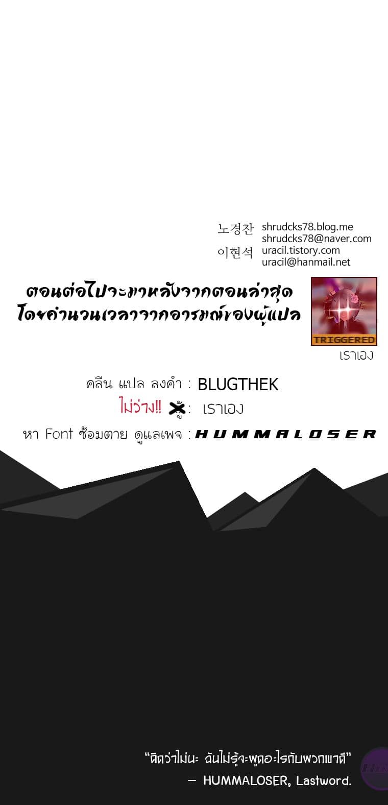 Peerless Dad ปะป๊าไร้พ่าย page 14