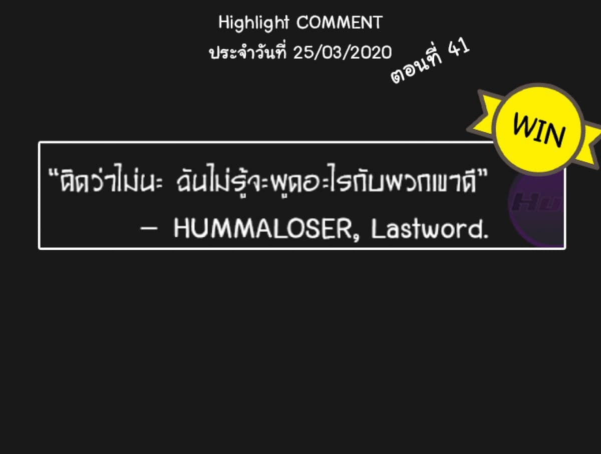 Peerless Dad ปะป๊าไร้พ่าย page 15
