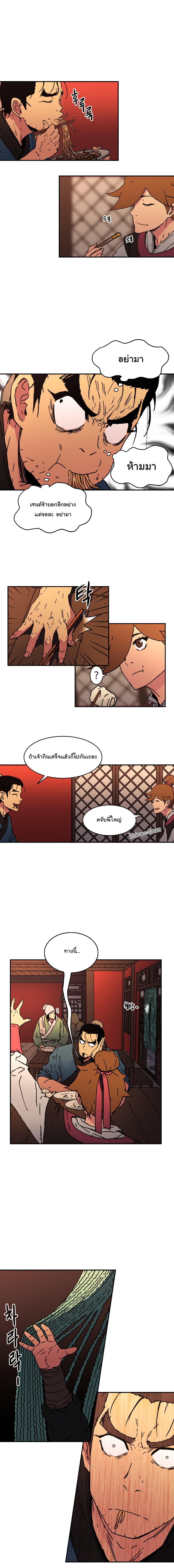 Peerless Dad ปะป๊าไร้พ่าย page 4