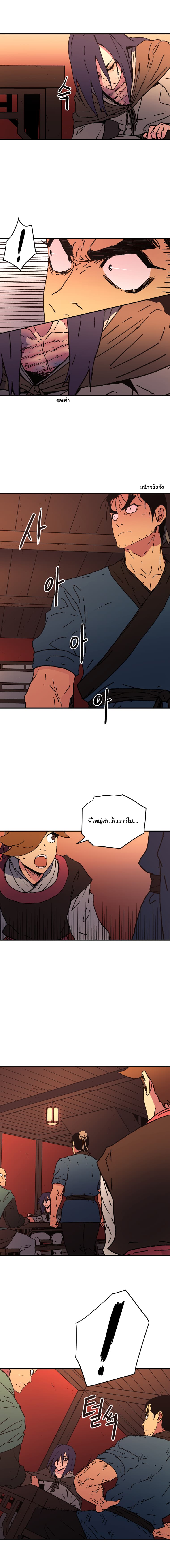Peerless Dad ปะป๊าไร้พ่าย page 7