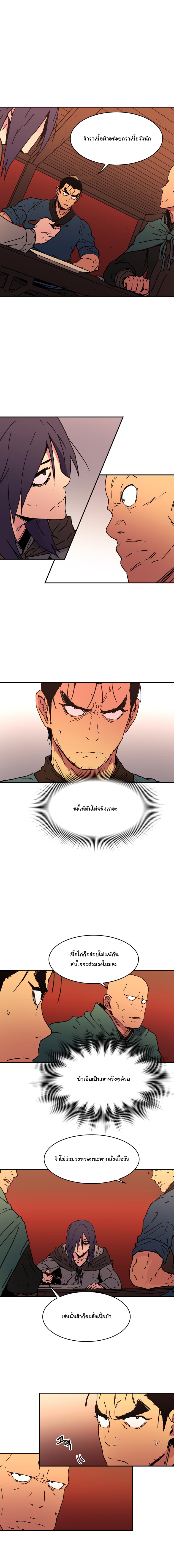 Peerless Dad ปะป๊าไร้พ่าย page 8