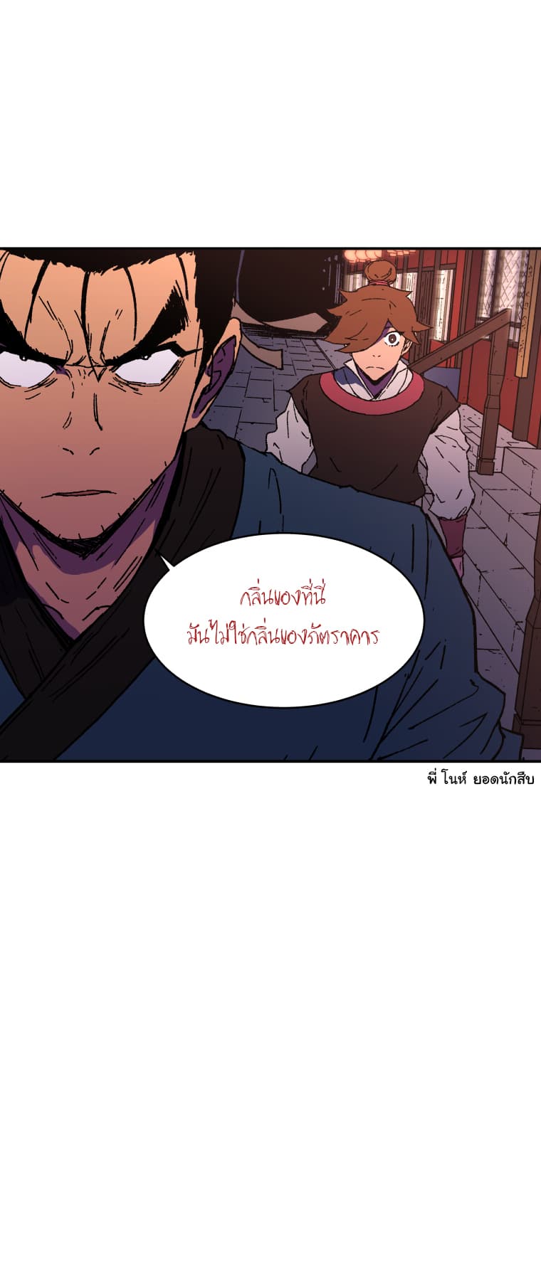 Peerless Dad ปะป๊าไร้พ่าย page 10