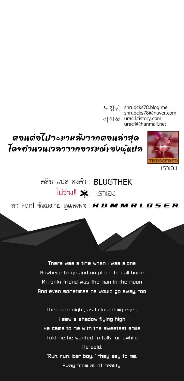 Peerless Dad ปะป๊าไร้พ่าย page 14