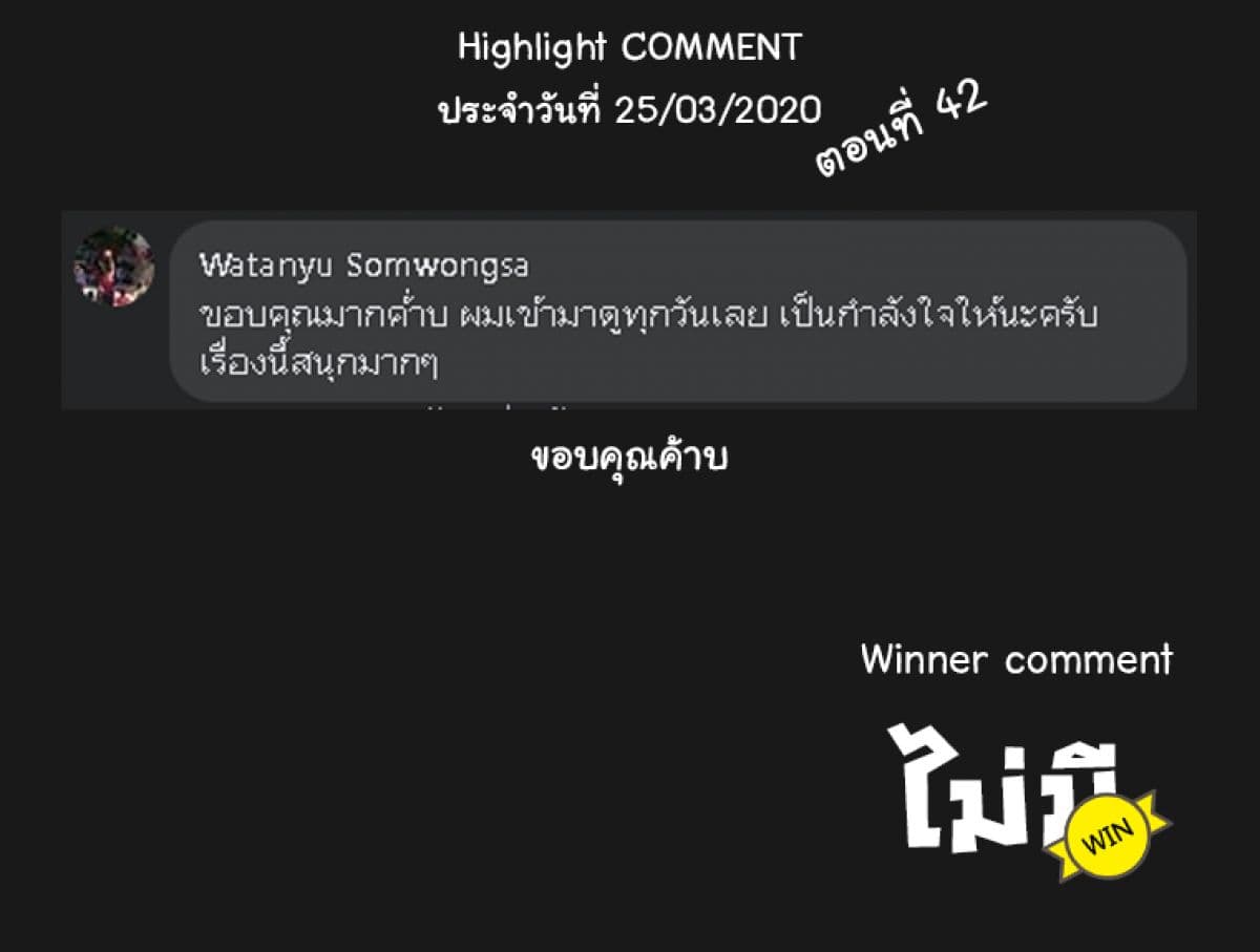 Peerless Dad ปะป๊าไร้พ่าย page 15
