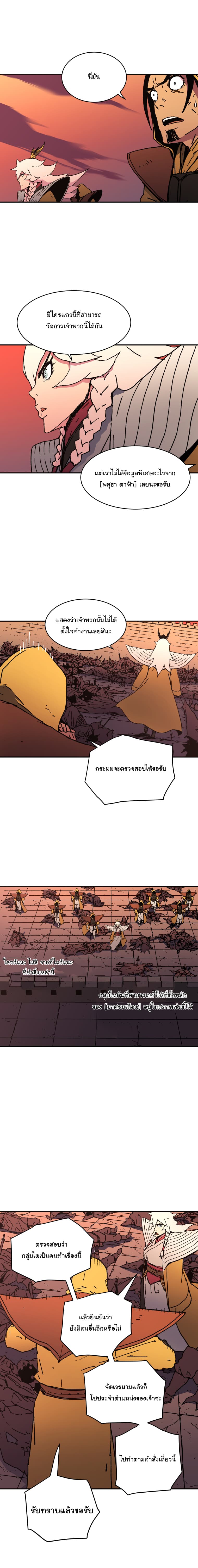 Peerless Dad ปะป๊าไร้พ่าย page 3