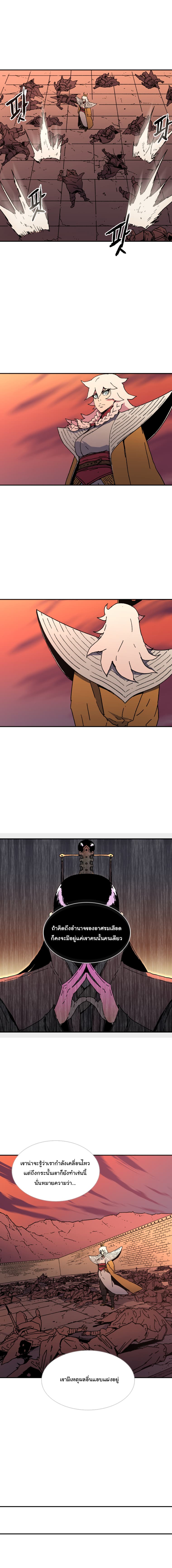 Peerless Dad ปะป๊าไร้พ่าย page 4