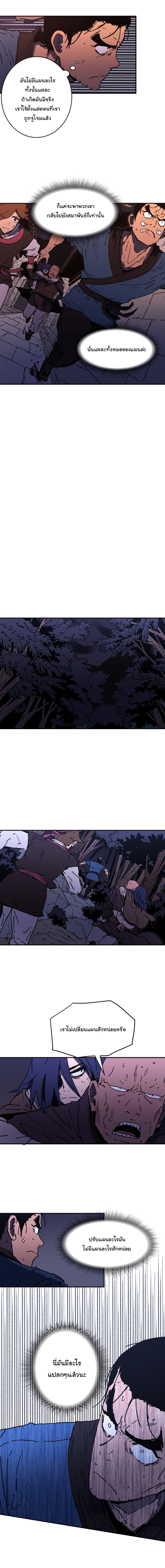 Peerless Dad ปะป๊าไร้พ่าย page 6