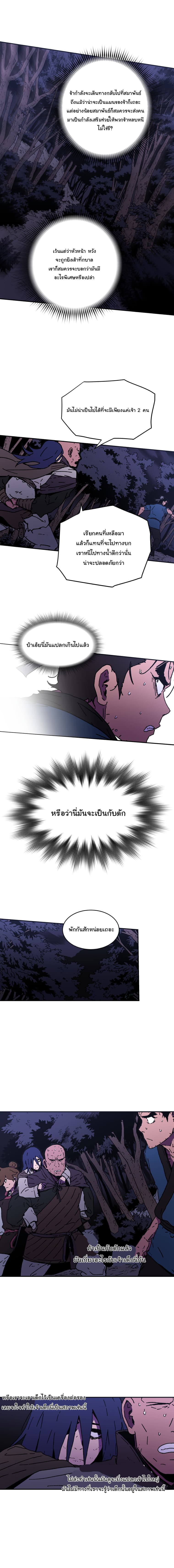 Peerless Dad ปะป๊าไร้พ่าย page 7