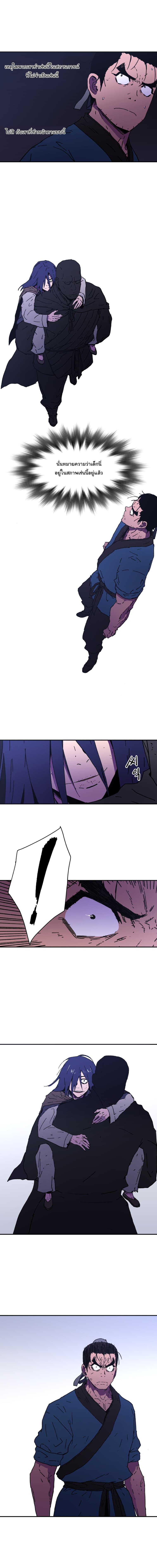 Peerless Dad ปะป๊าไร้พ่าย page 8