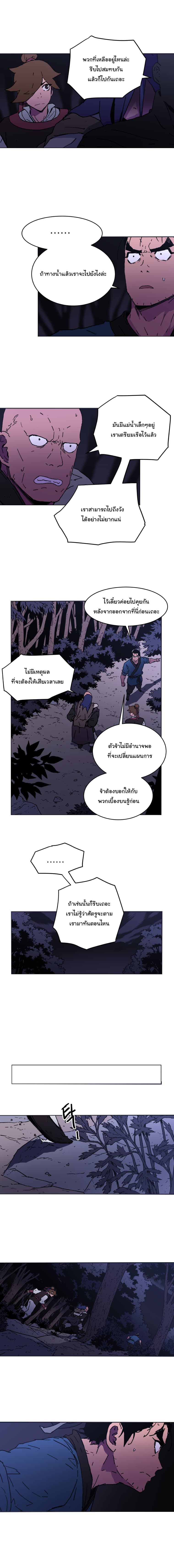 Peerless Dad ปะป๊าไร้พ่าย page 9