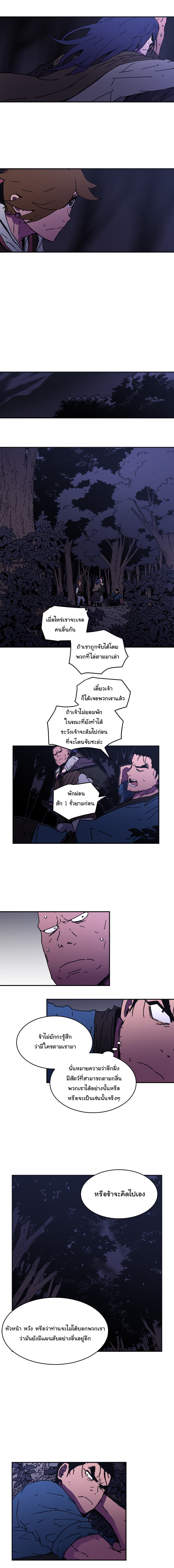 Peerless Dad ปะป๊าไร้พ่าย page 10