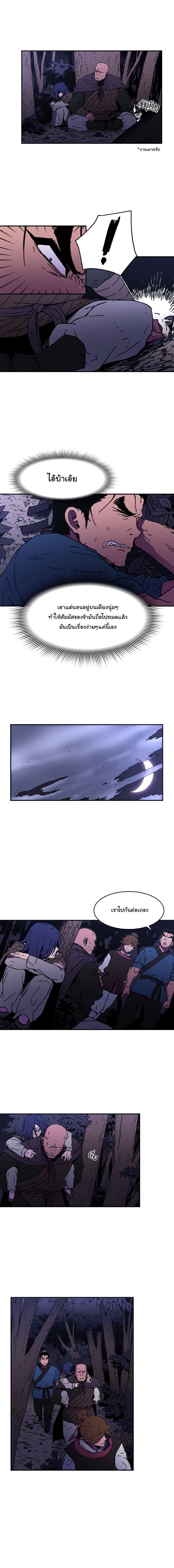 Peerless Dad ปะป๊าไร้พ่าย page 11