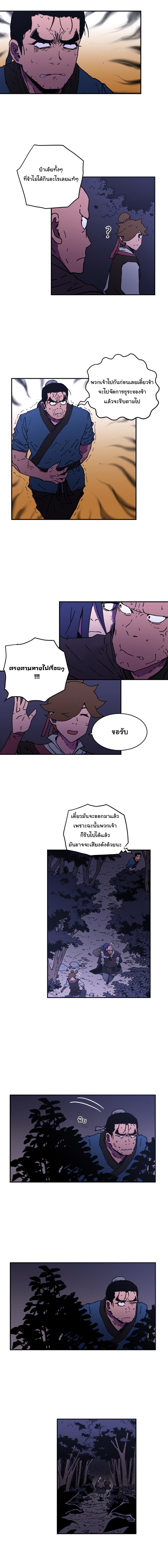 Peerless Dad ปะป๊าไร้พ่าย page 12
