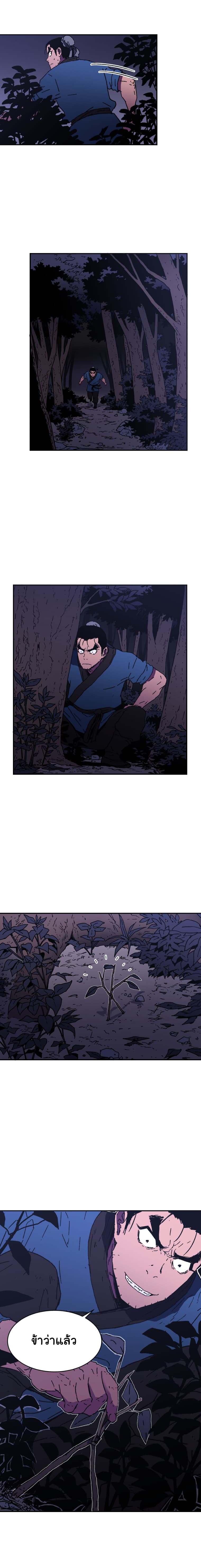 Peerless Dad ปะป๊าไร้พ่าย page 13