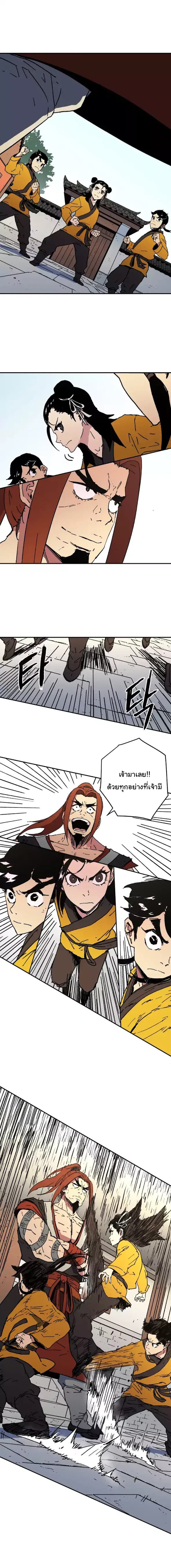 Peerless Dad ปะป๊าไร้พ่าย page 7