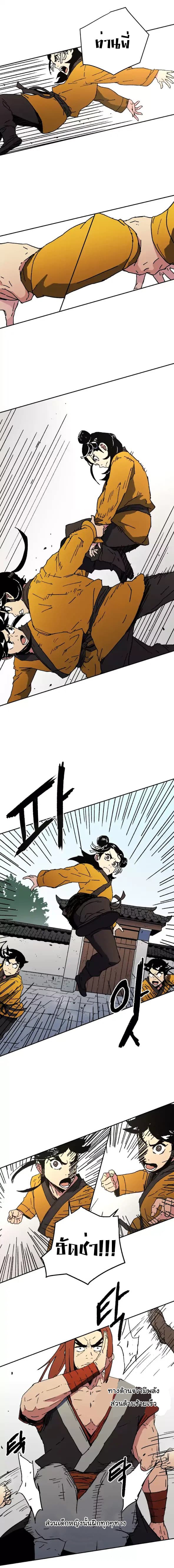 Peerless Dad ปะป๊าไร้พ่าย page 9