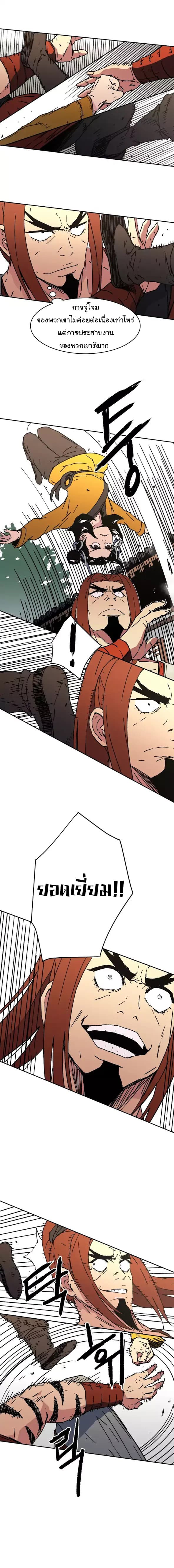 Peerless Dad ปะป๊าไร้พ่าย page 11