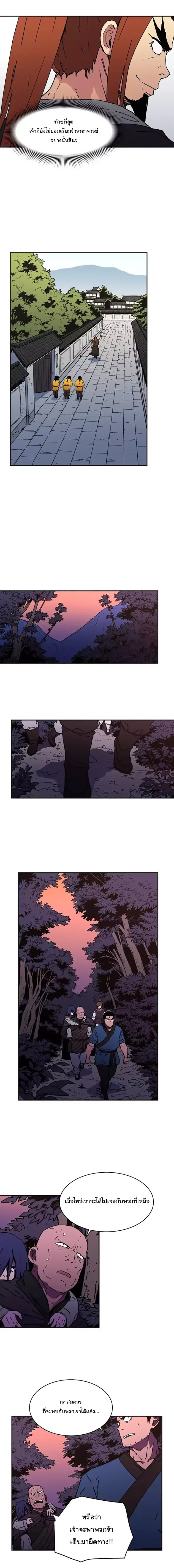 Peerless Dad ปะป๊าไร้พ่าย page 9