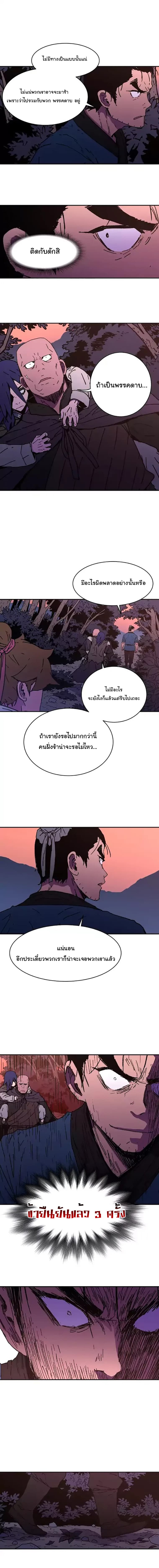 Peerless Dad ปะป๊าไร้พ่าย page 10
