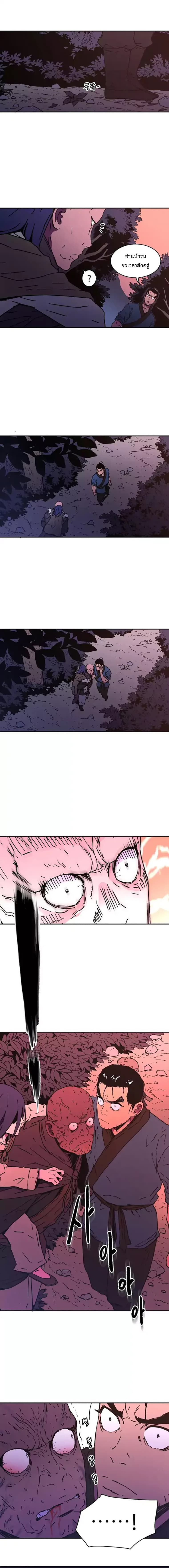Peerless Dad ปะป๊าไร้พ่าย page 11