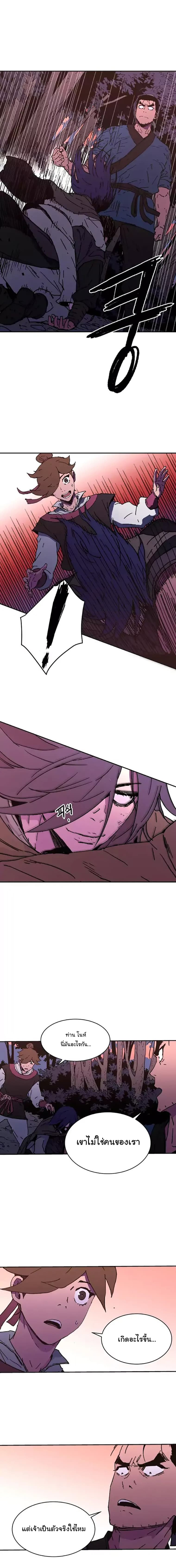 Peerless Dad ปะป๊าไร้พ่าย page 12
