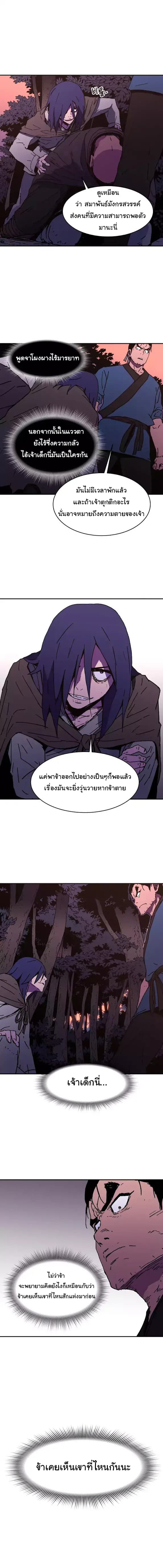 Peerless Dad ปะป๊าไร้พ่าย page 13
