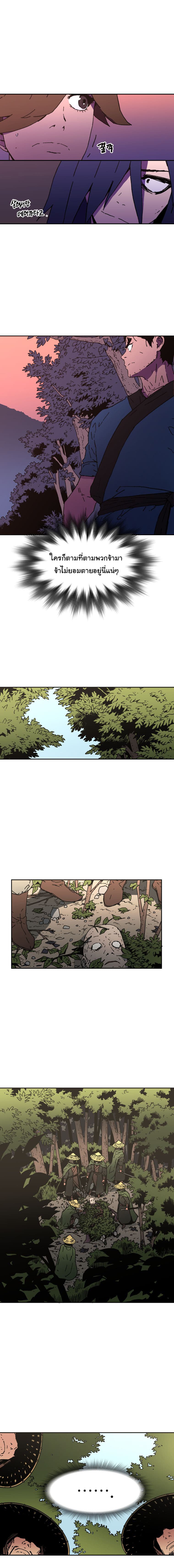 Peerless Dad ปะป๊าไร้พ่าย page 3