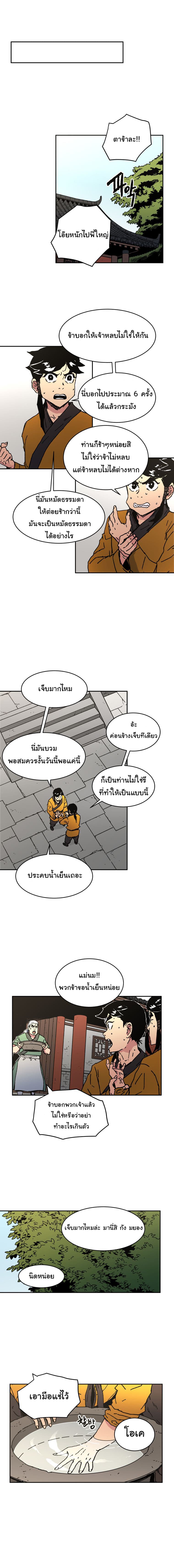 Peerless Dad ปะป๊าไร้พ่าย page 4
