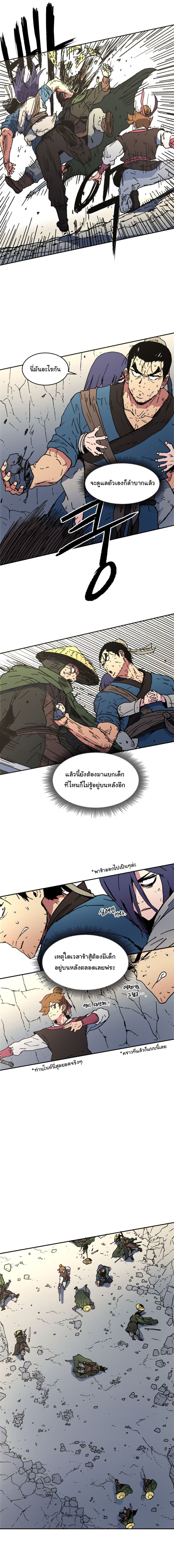 Peerless Dad ปะป๊าไร้พ่าย page 7