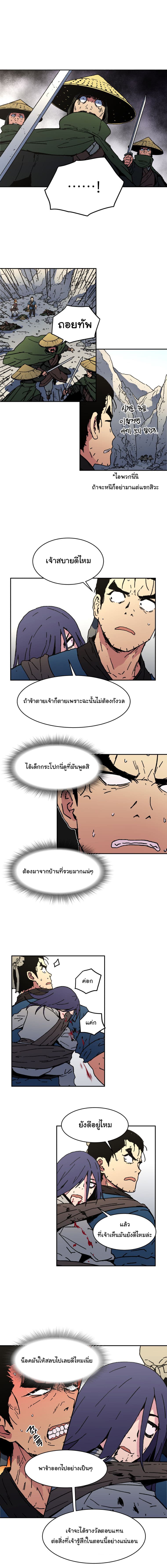 Peerless Dad ปะป๊าไร้พ่าย page 8
