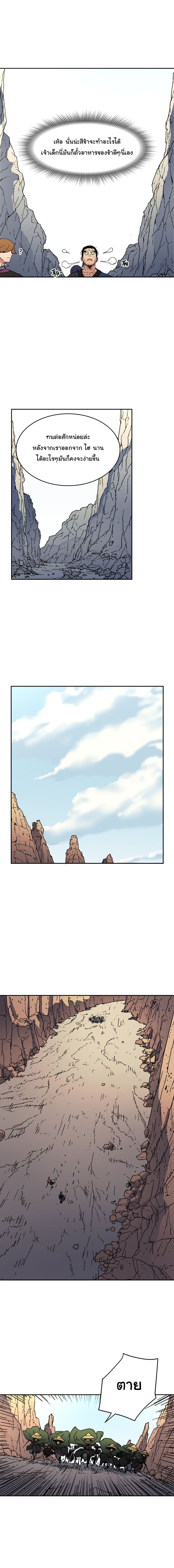 Peerless Dad ปะป๊าไร้พ่าย page 9