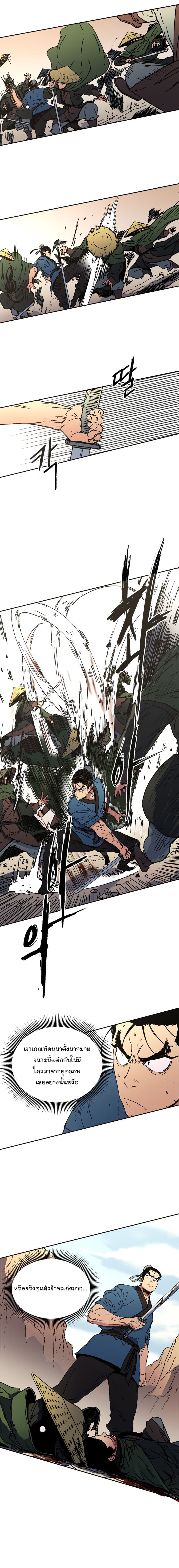 Peerless Dad ปะป๊าไร้พ่าย page 11