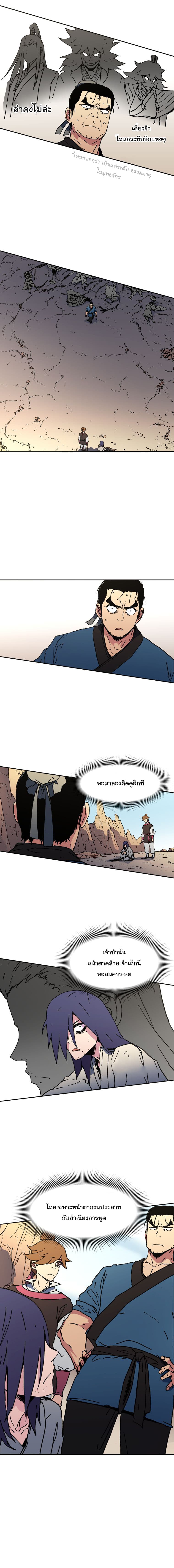 Peerless Dad ปะป๊าไร้พ่าย page 12