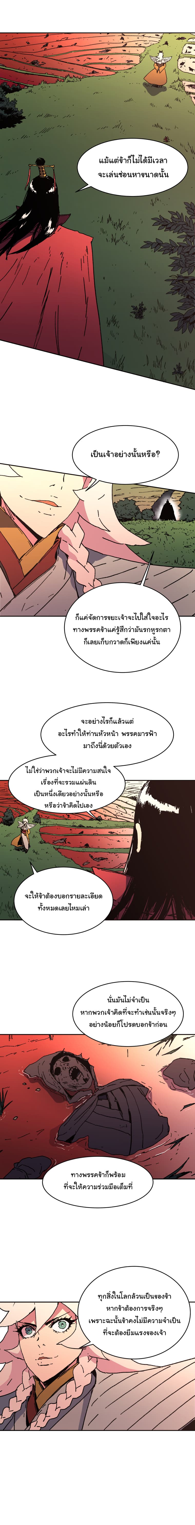 Peerless Dad ปะป๊าไร้พ่าย page 3