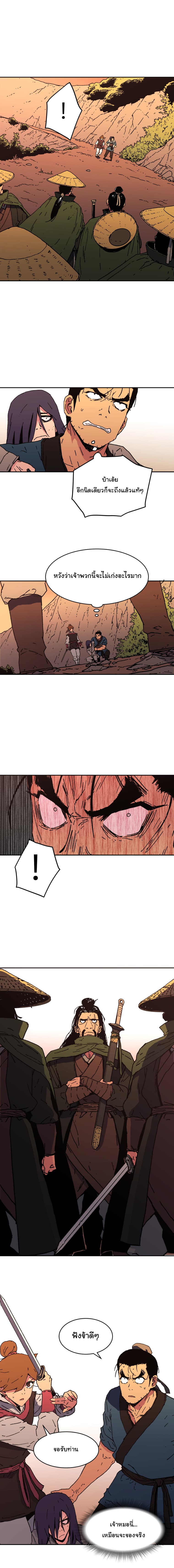 Peerless Dad ปะป๊าไร้พ่าย page 6